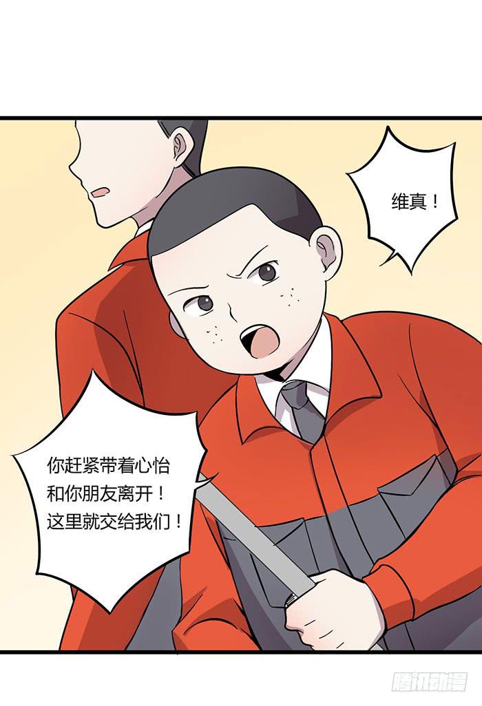 以父之名(1/2)-第103话