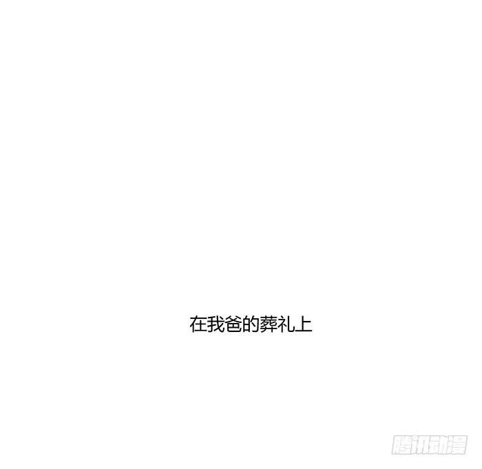 以父之名(1/2)-第103话