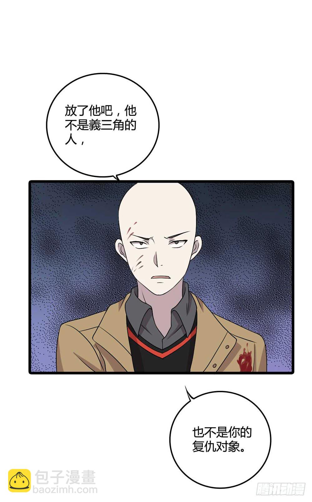 单对单-第105话