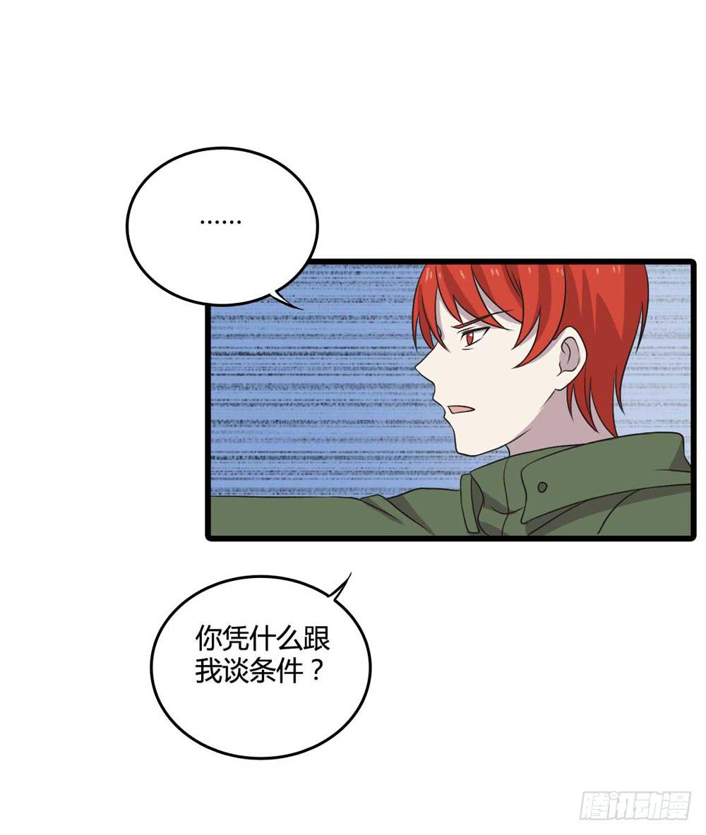 单对单-第105话