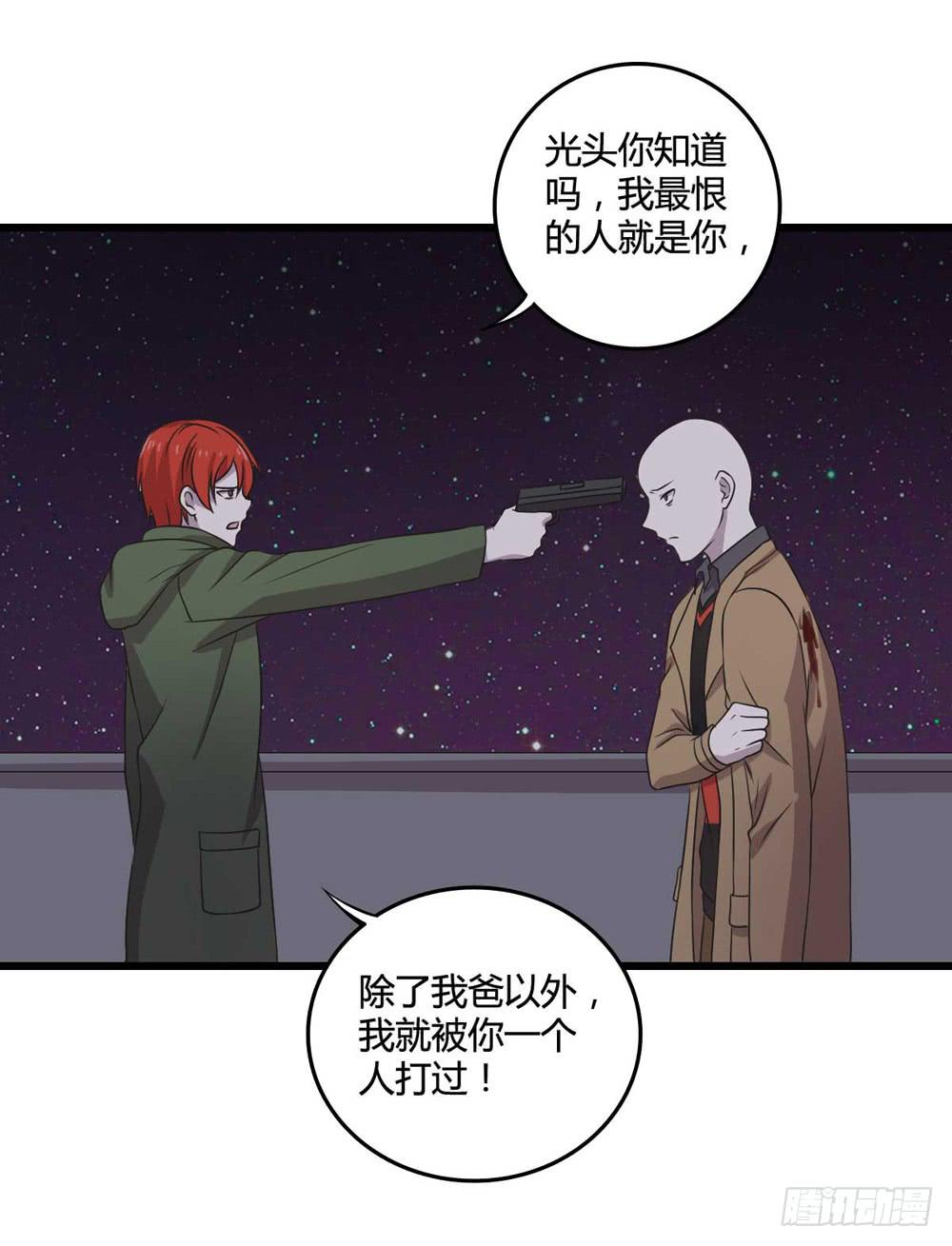 单对单-第105话
