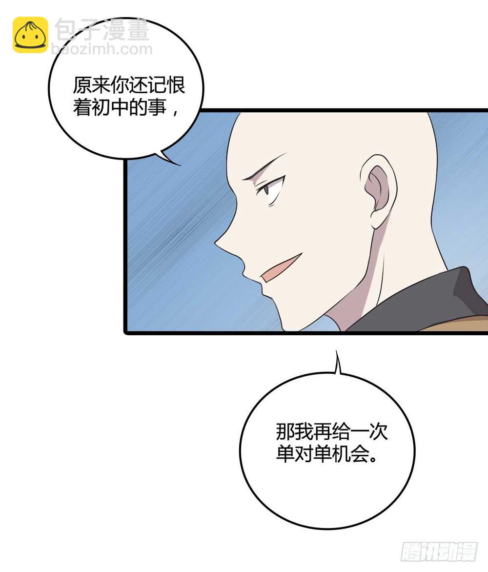 单对单-第105话