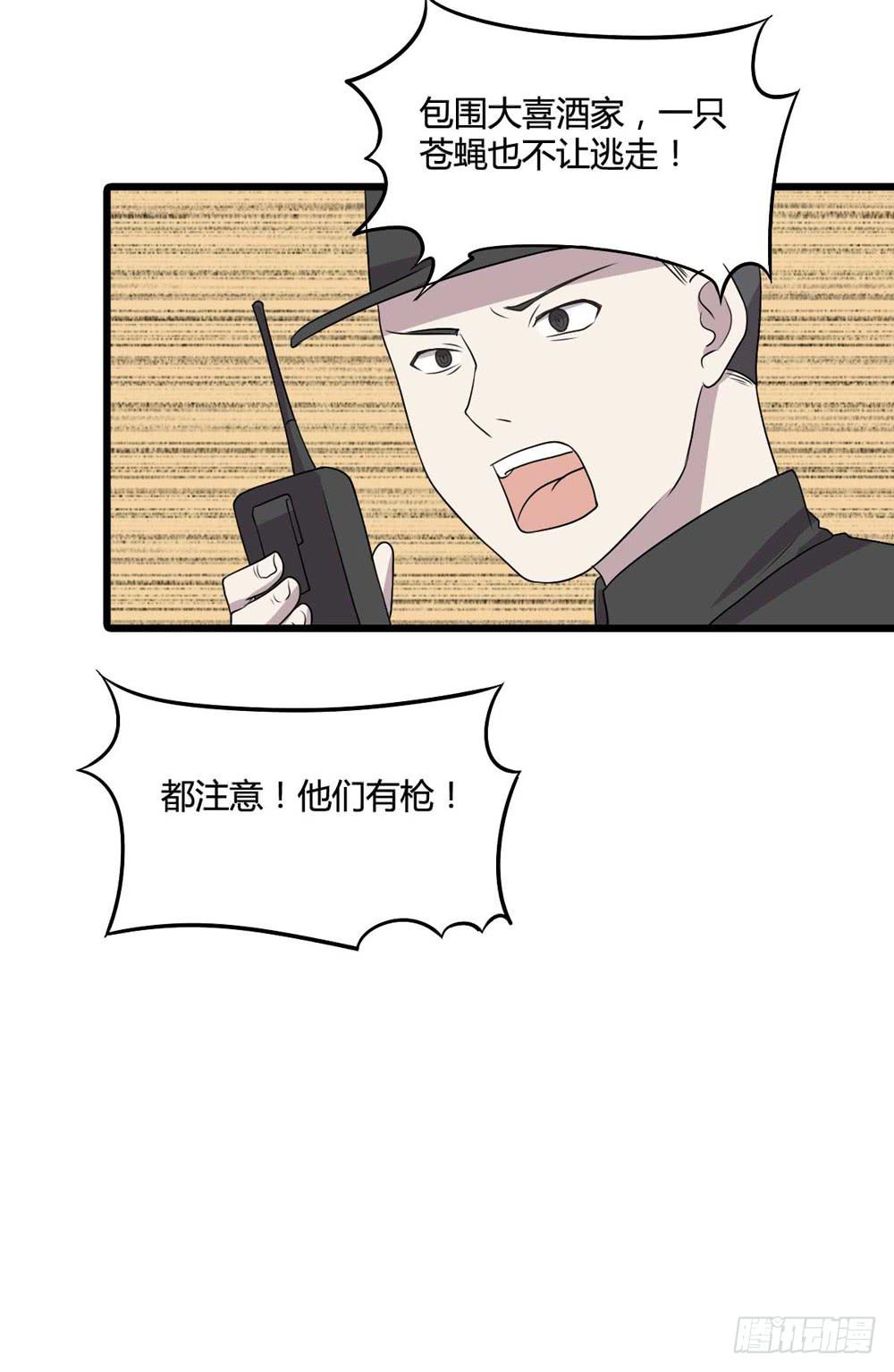 单对单-第105话