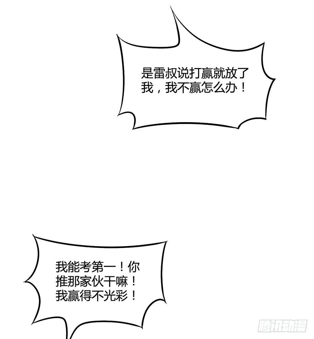 单对单-第105话