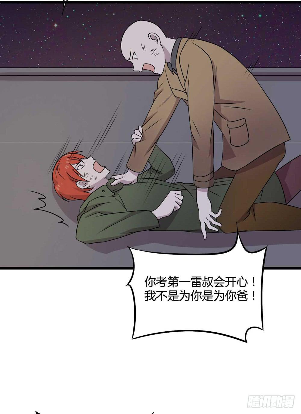 单对单-第105话