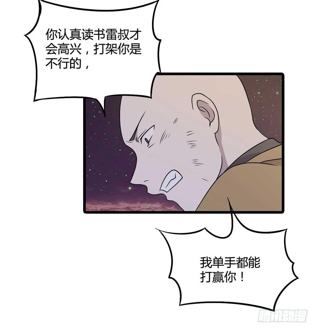 单对单-第105话