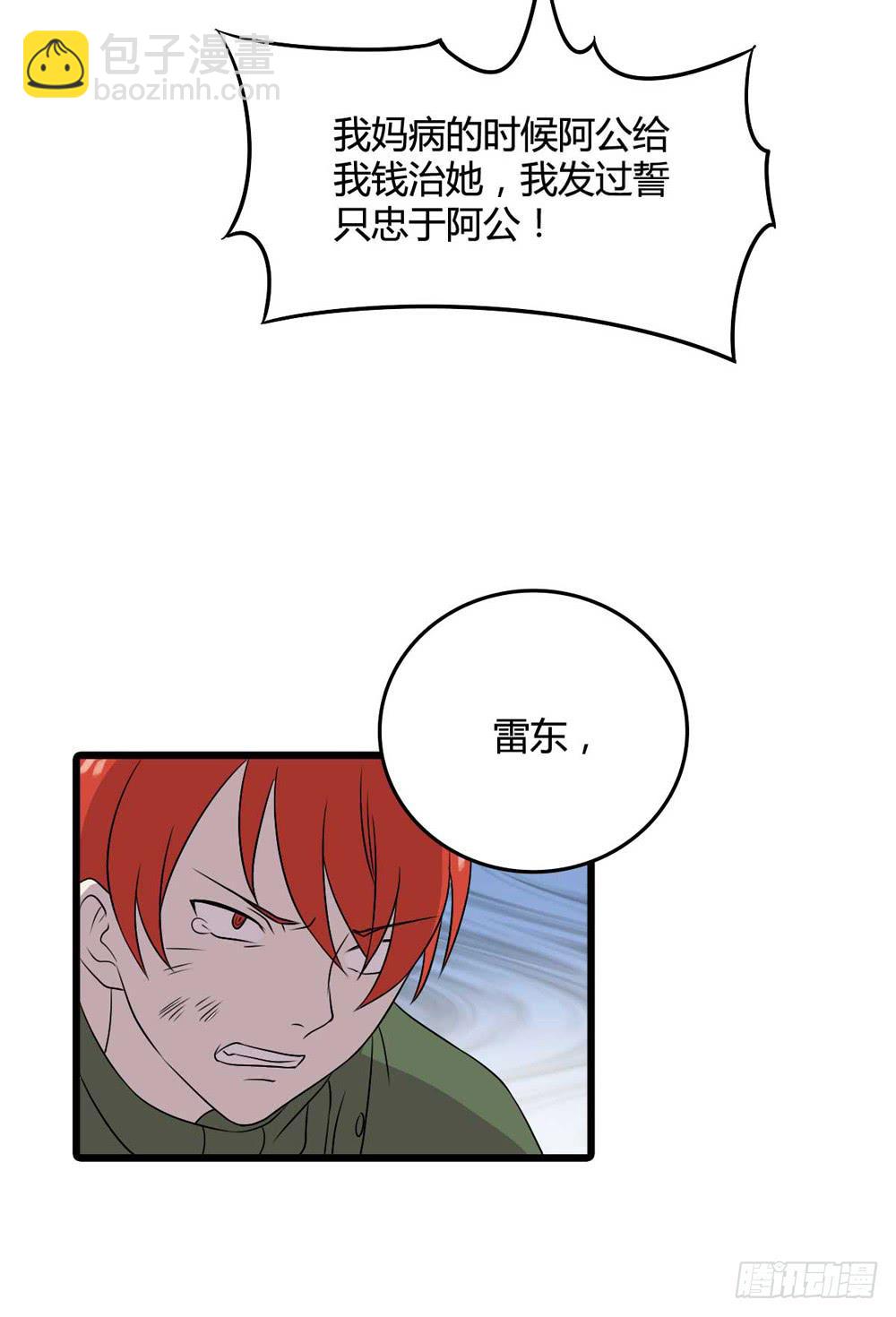 单对单-第105话