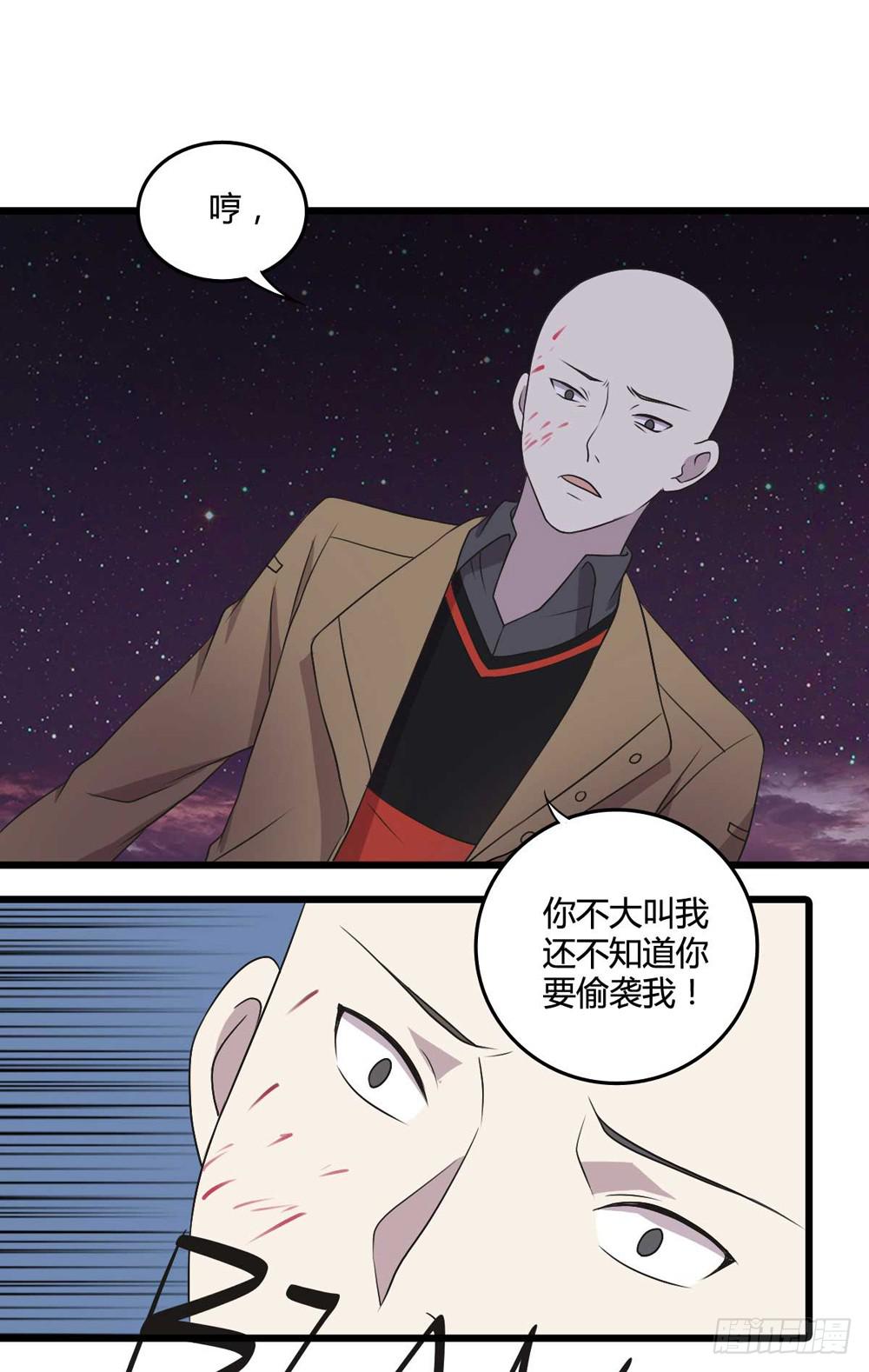 单对单-第105话