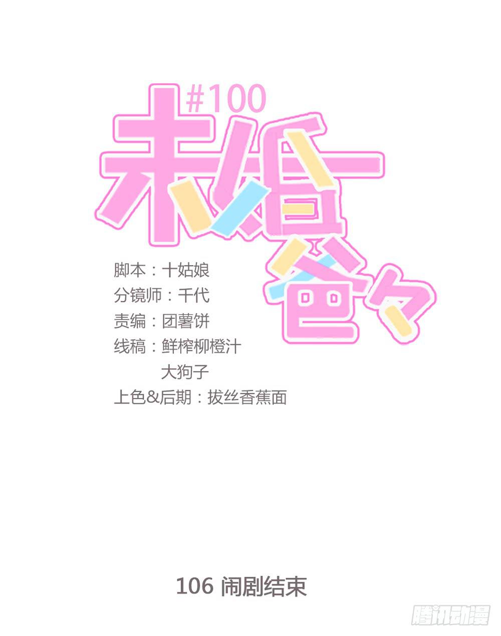 闹剧结束(1/2)-第107话