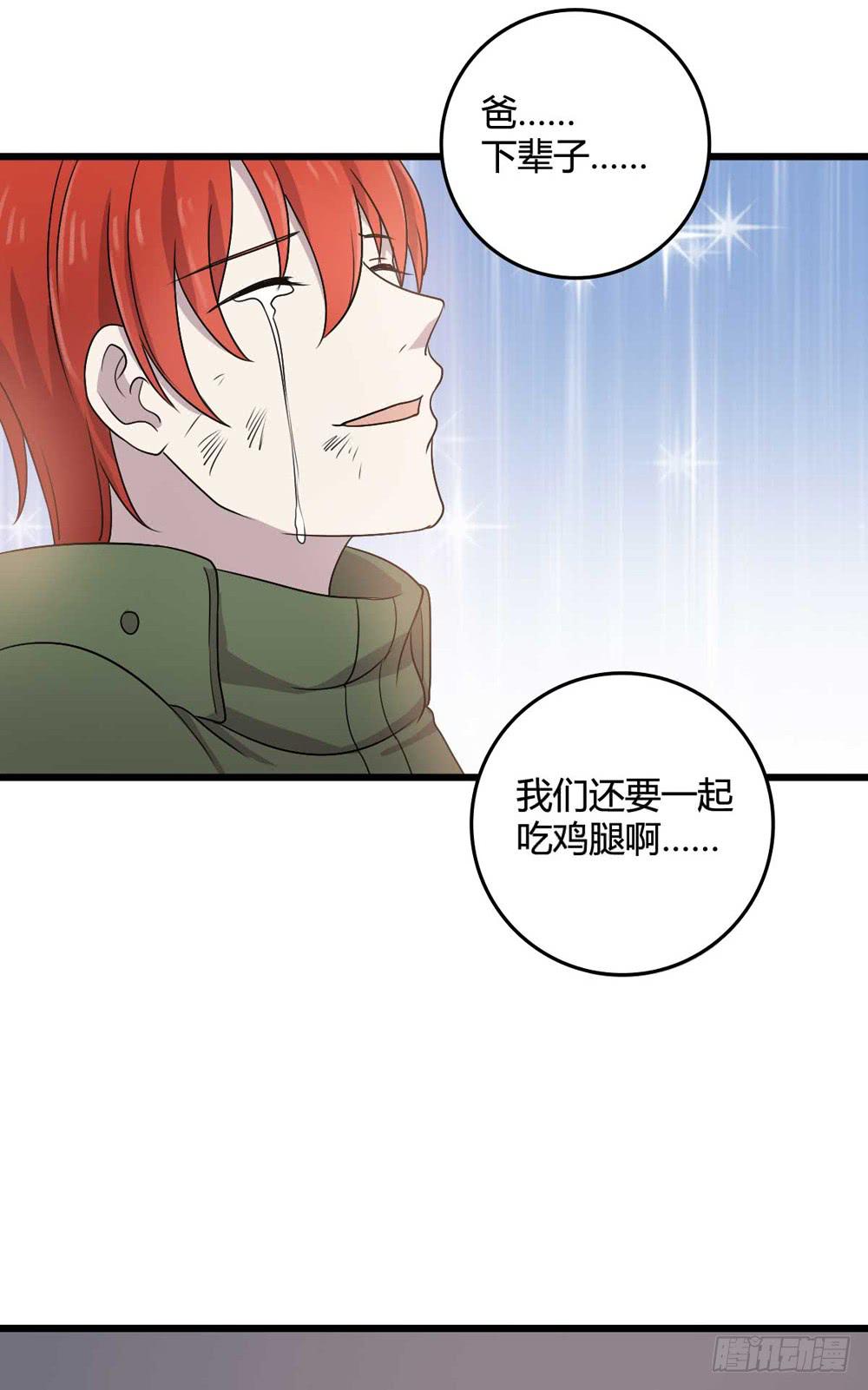 闹剧结束(1/2)-第107话