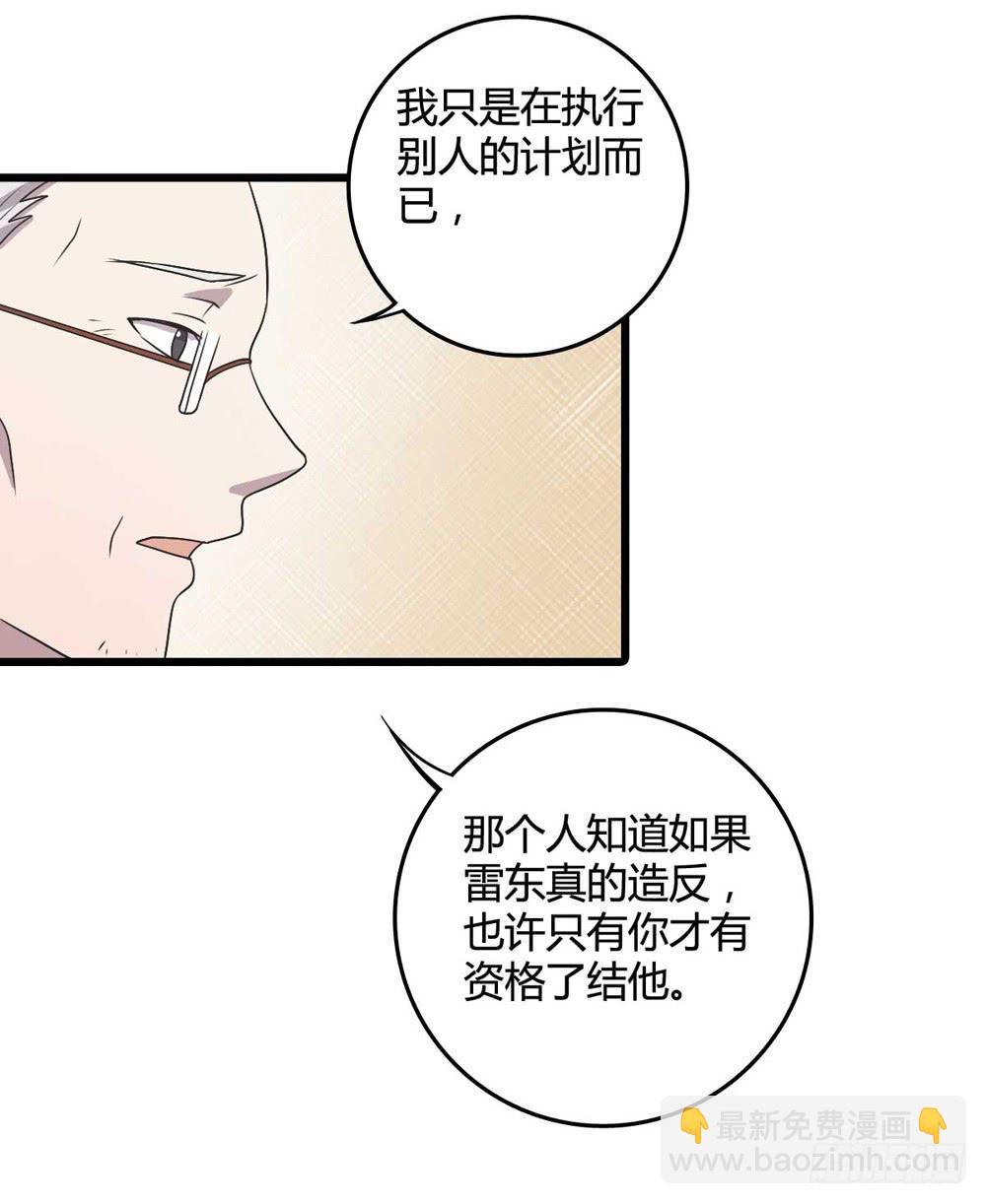 闹剧结束(1/2)-第107话