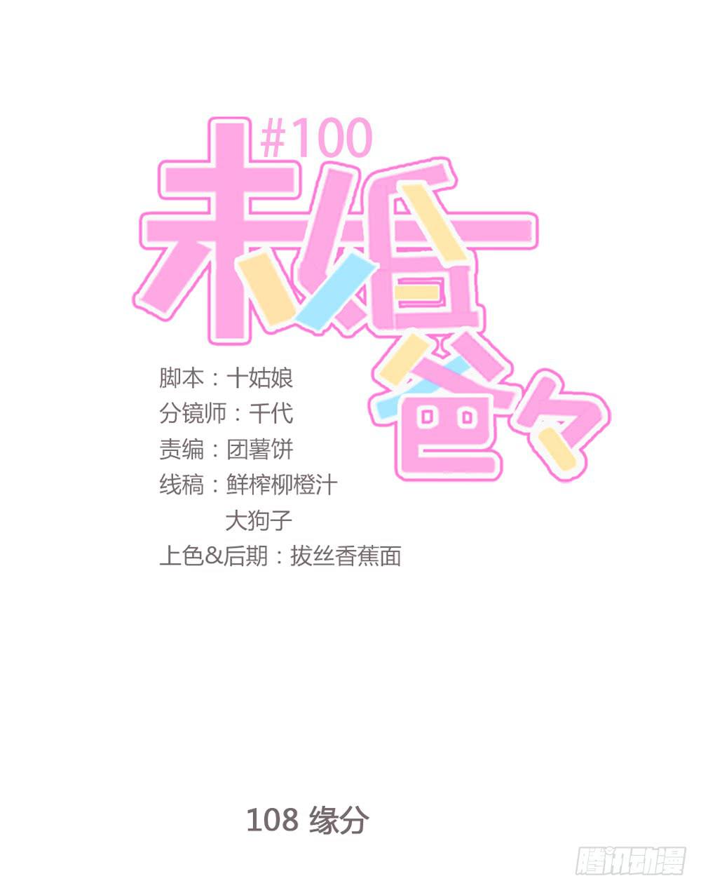缘分(1/2)-第109话