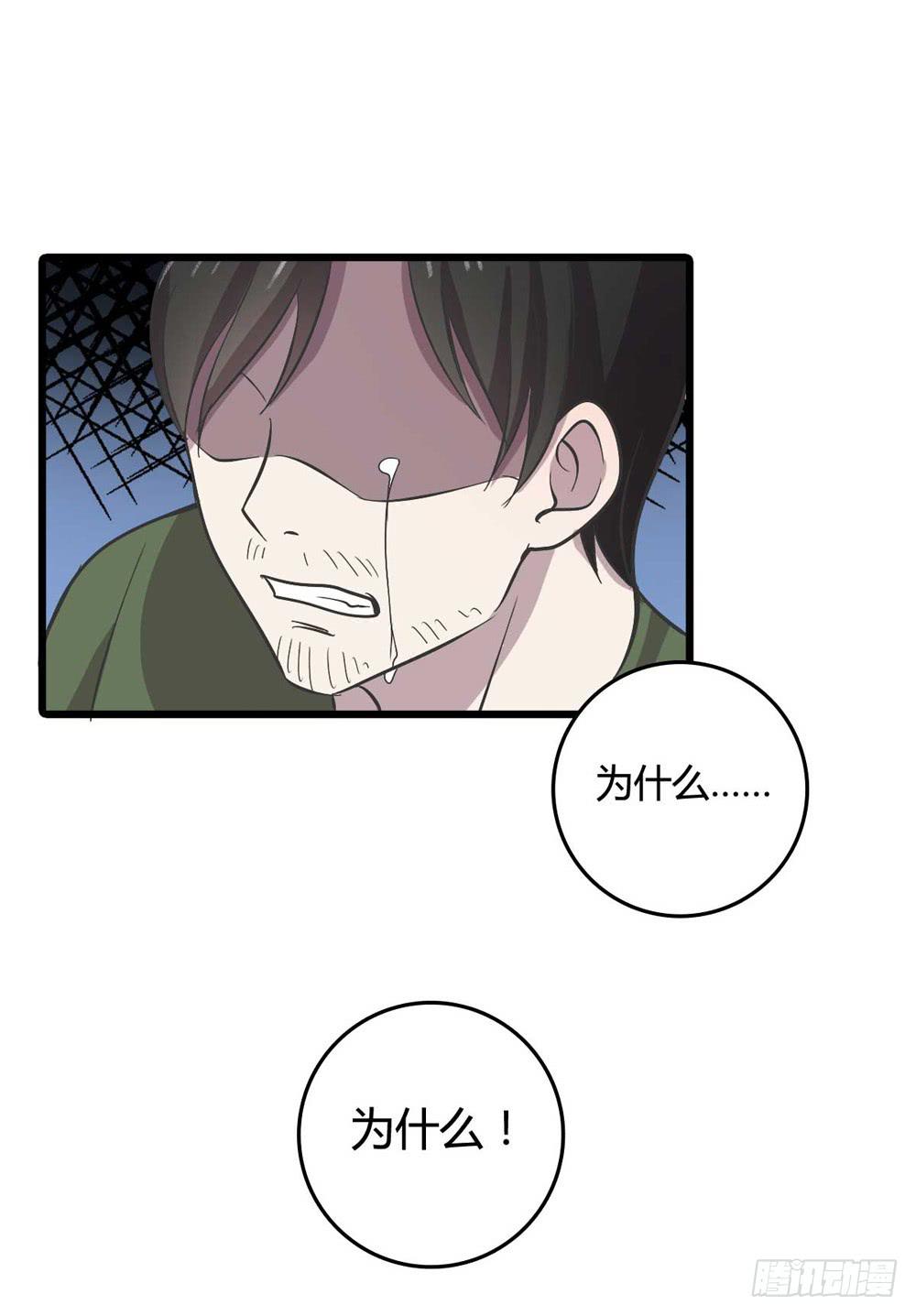未了的心愿-第111话