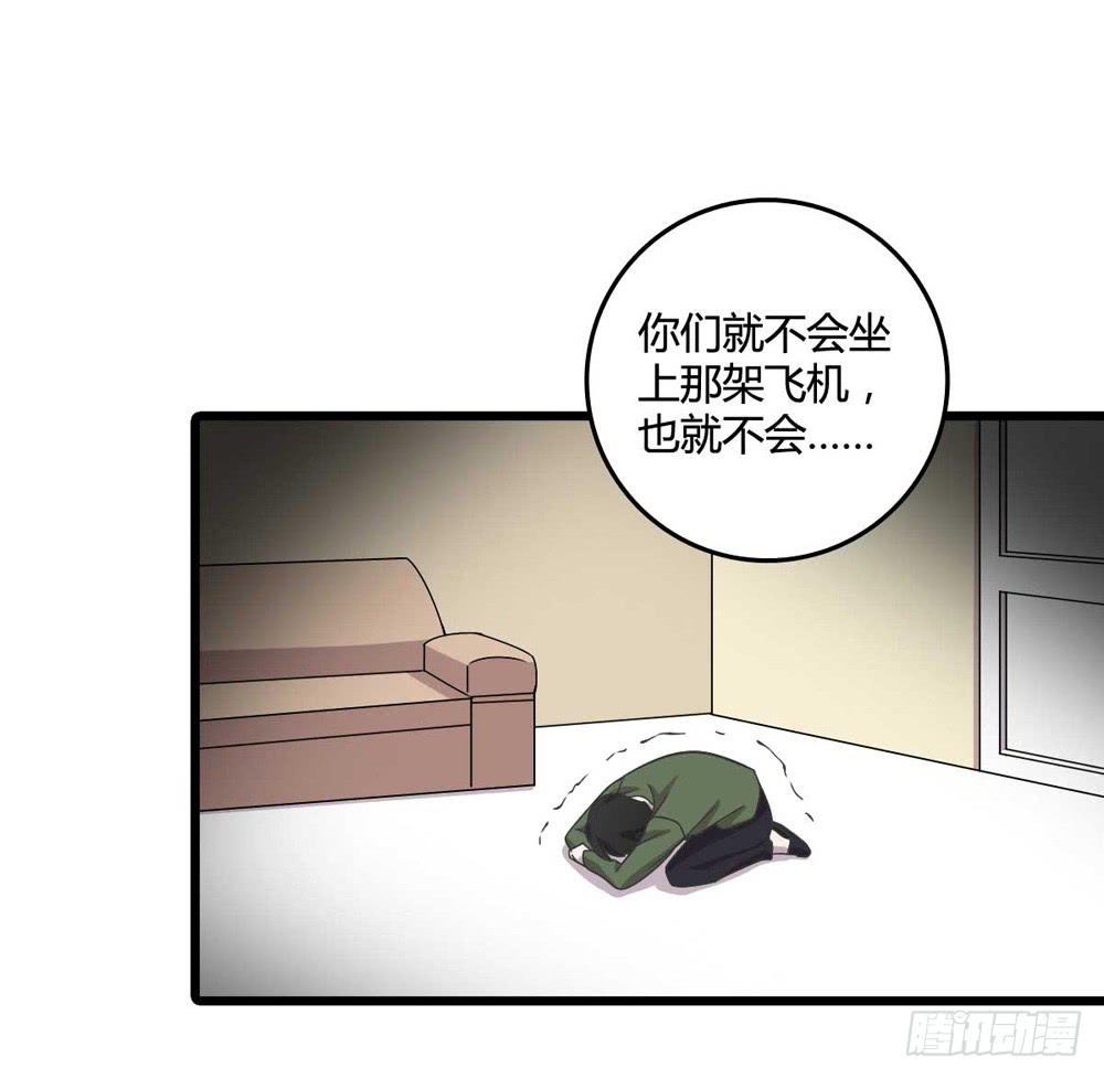 未了的心愿-第111话