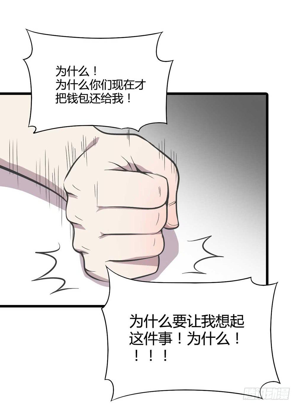 未了的心愿-第111话