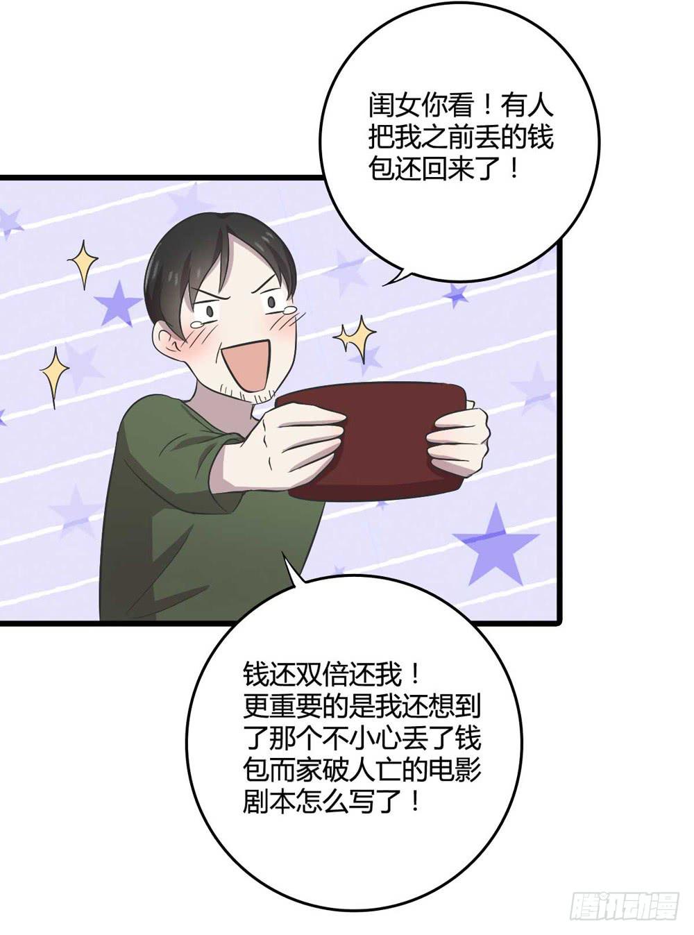 未了的心愿-第111话
