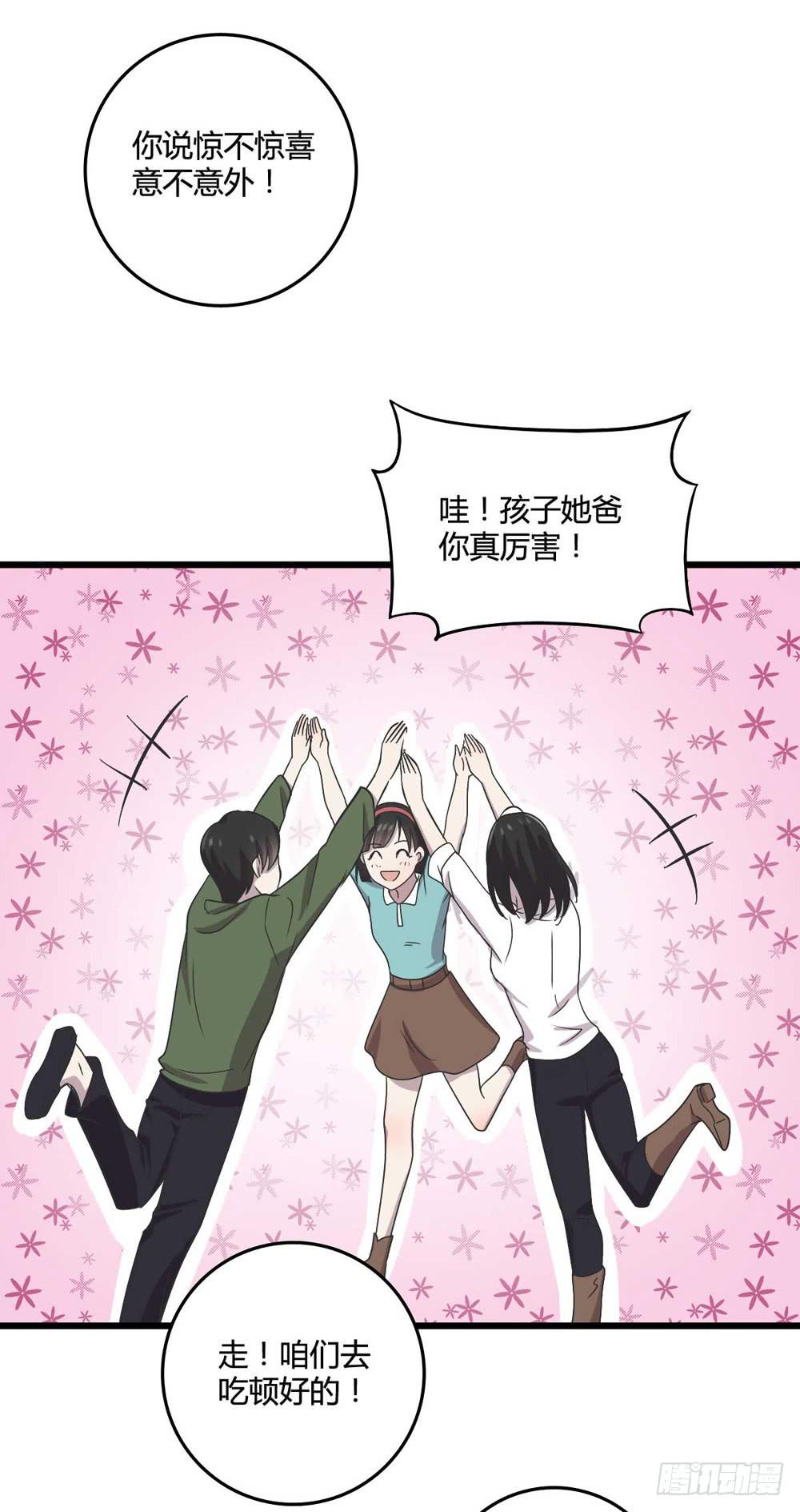 未了的心愿-第111话