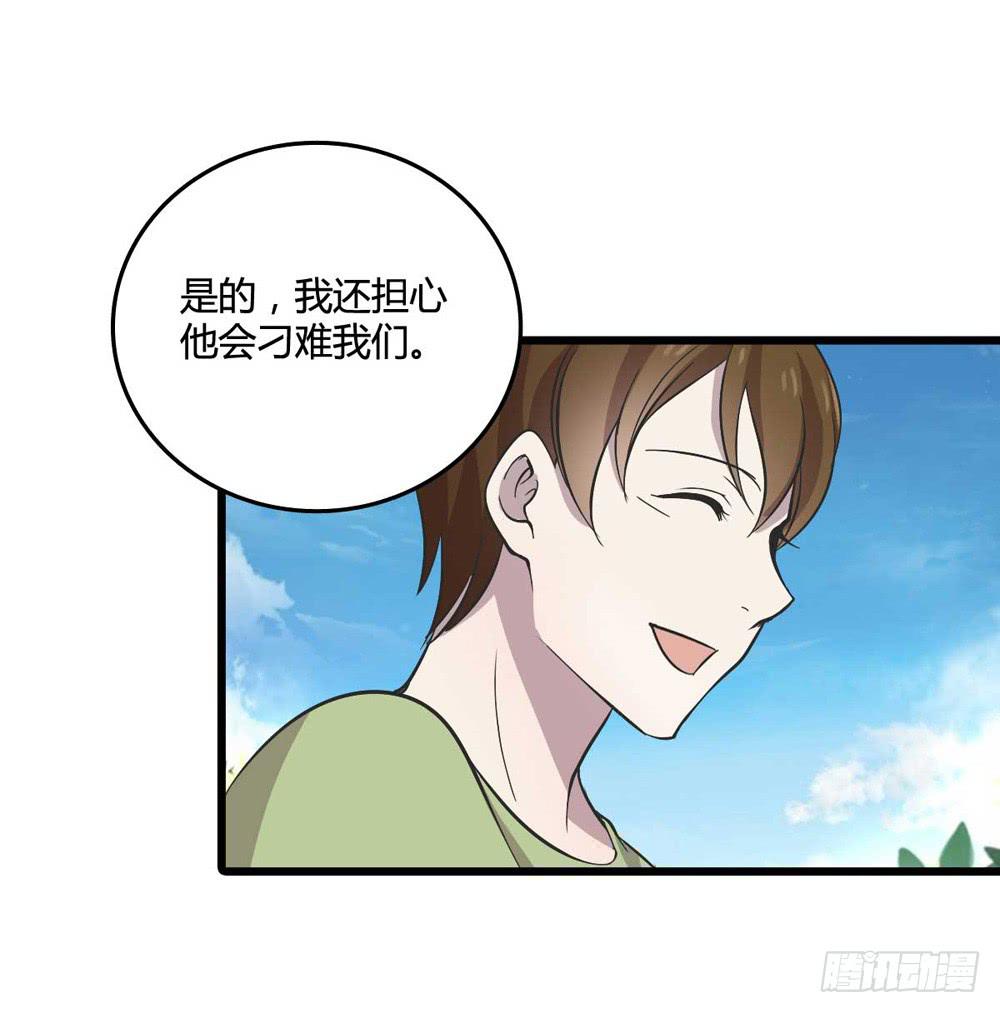 未了的心愿-第111话