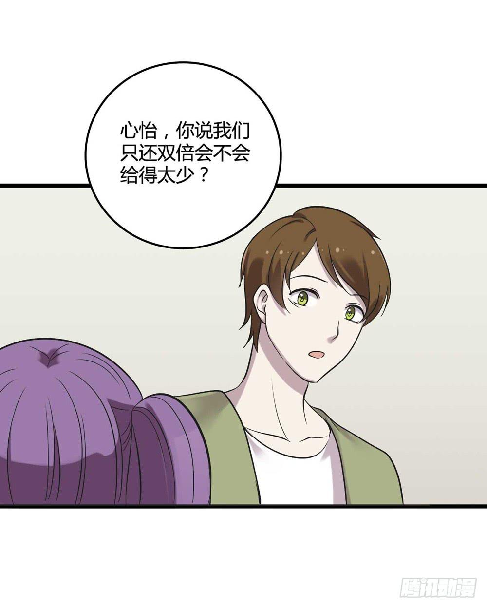 未了的心愿-第111话