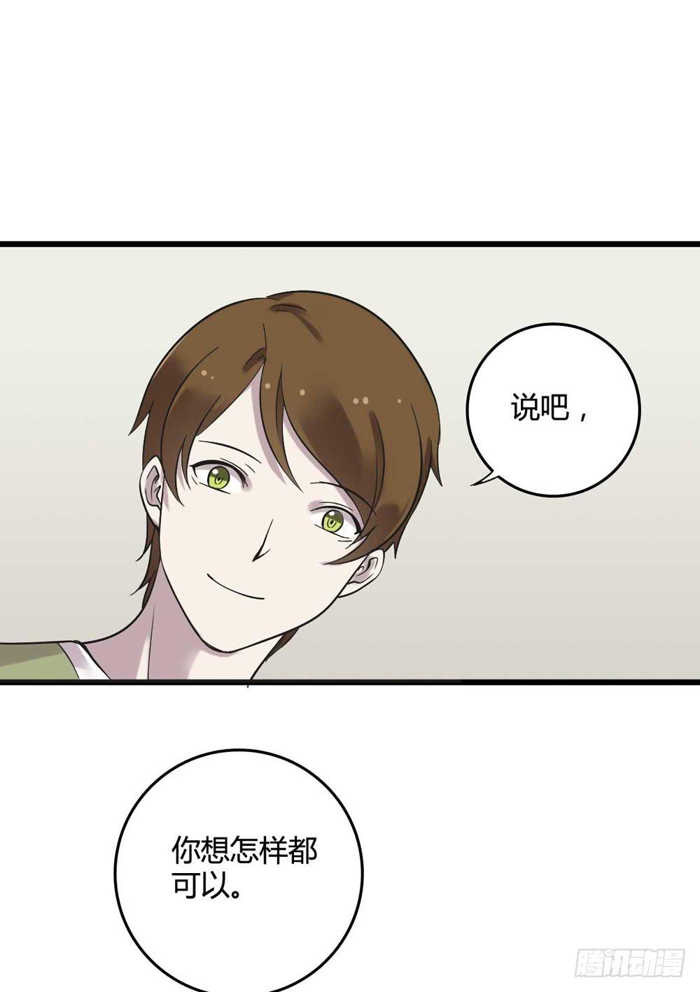 未了的心愿-第111话