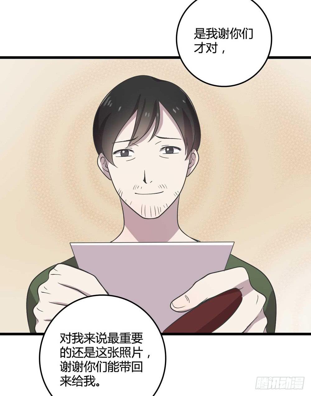 未了的心愿-第111话