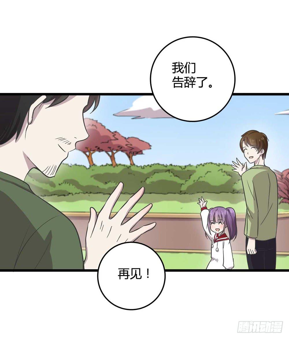 未了的心愿-第111话