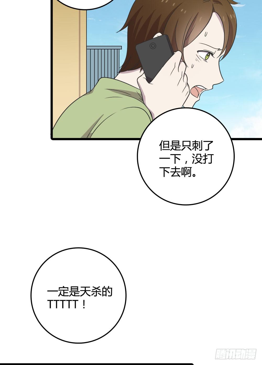 爱(1/2)-第113话