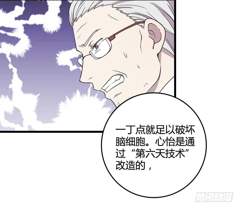爱(1/2)-第113话