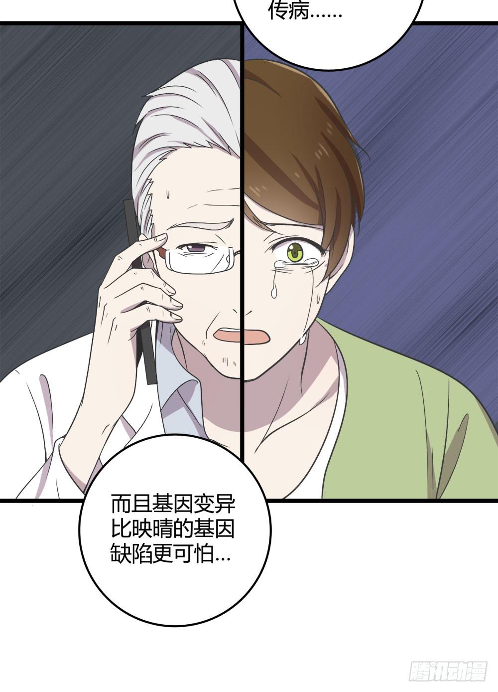 爱(1/2)-第113话