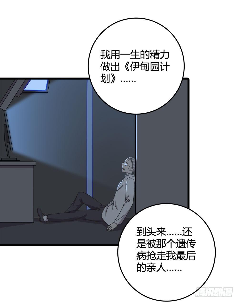 爱(1/2)-第113话