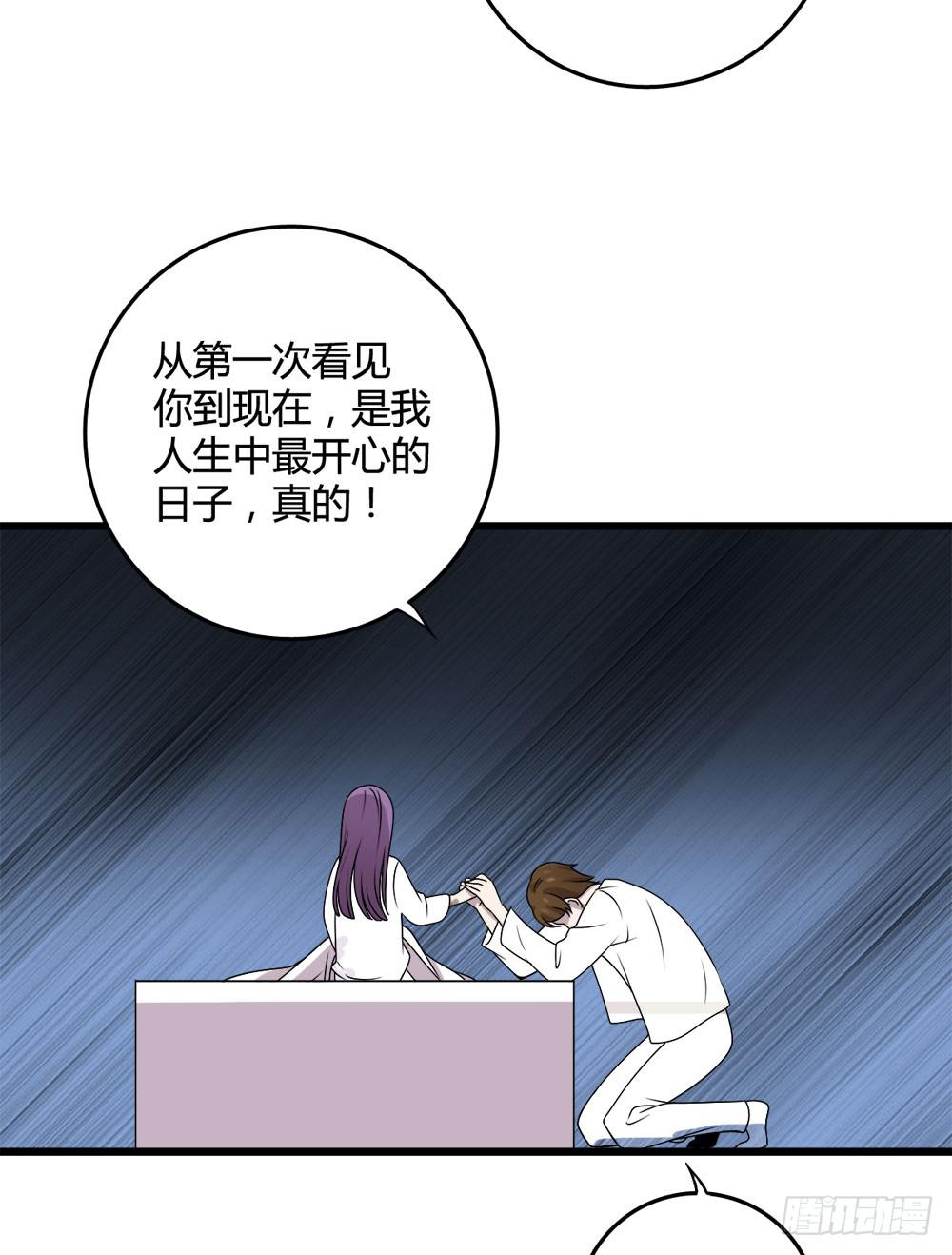 爱(1/2)-第113话