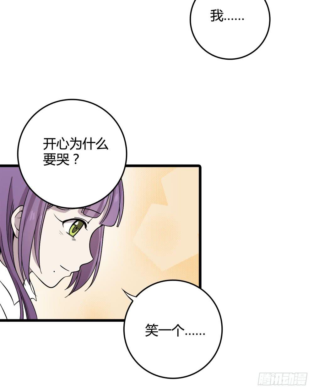 爱(1/2)-第113话