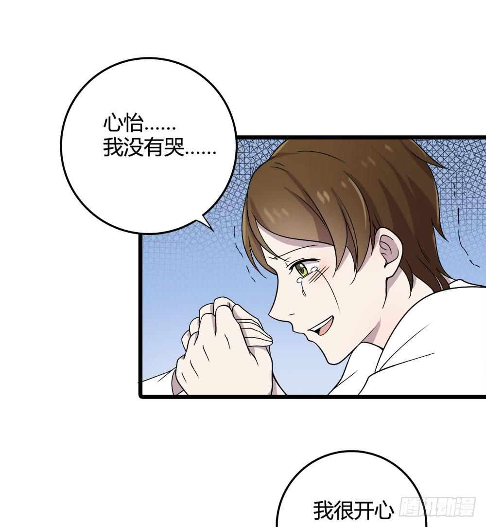 爱(1/2)-第113话