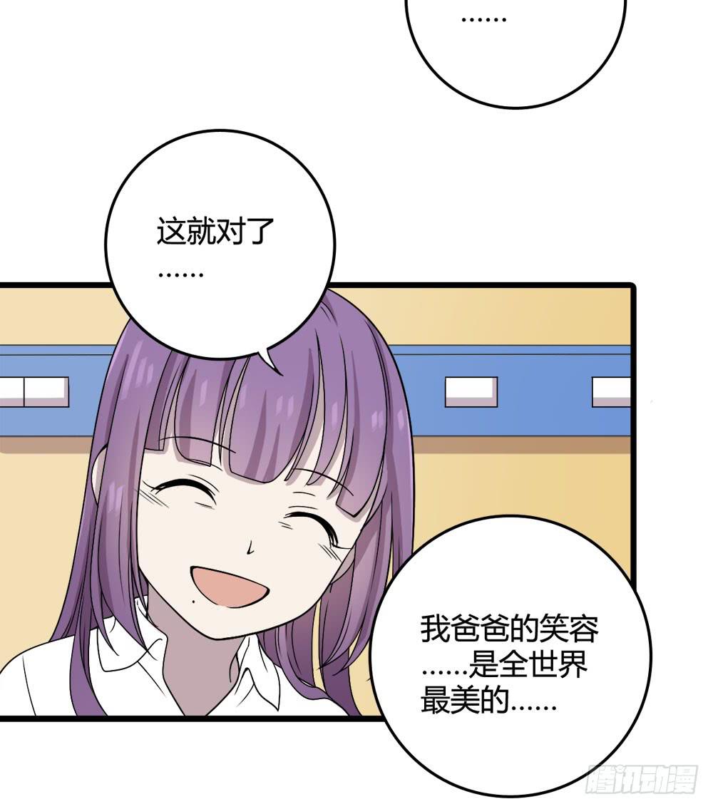 爱(1/2)-第113话