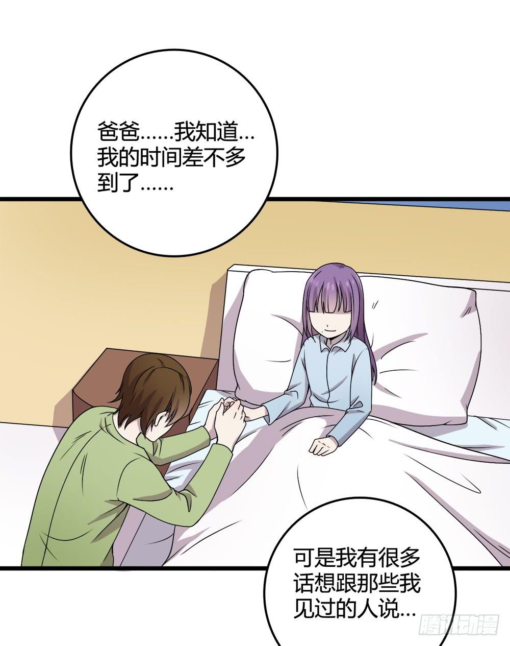爱(1/2)-第113话