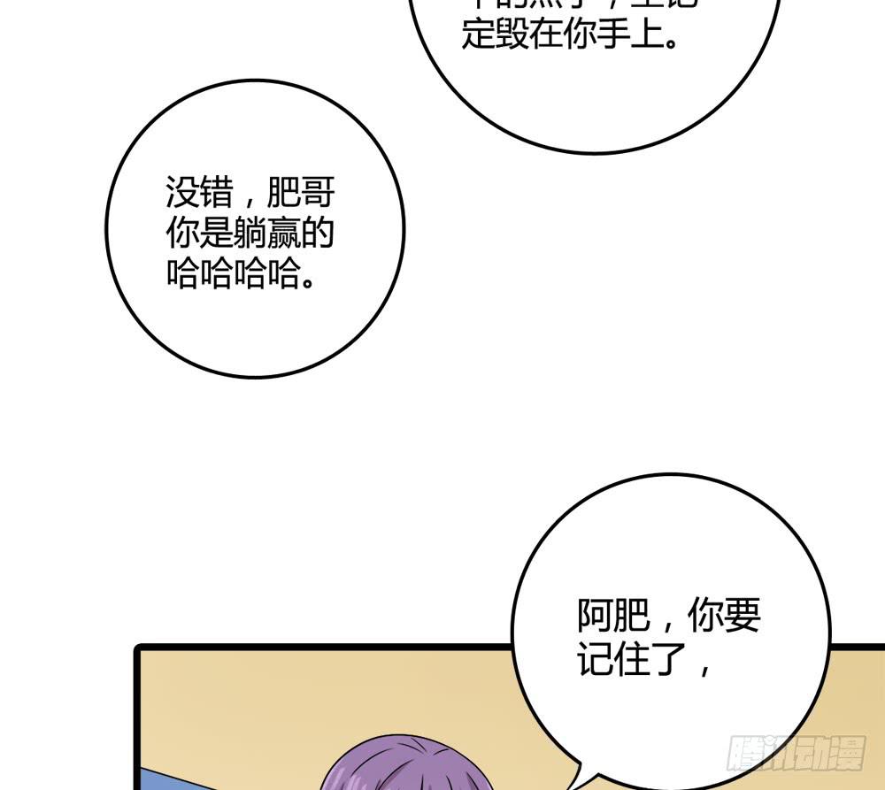 爱(1/2)-第113话
