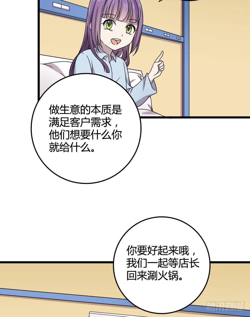 爱(1/2)-第113话