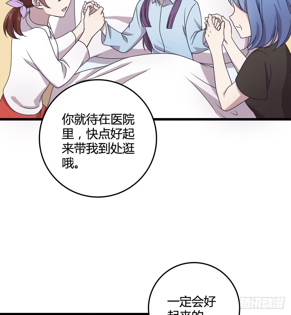 爱(1/2)-第113话