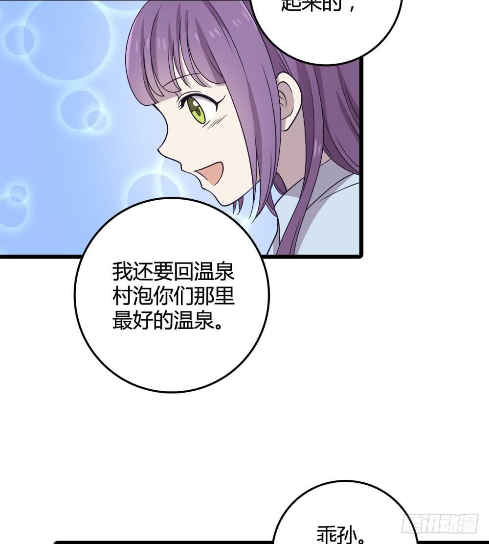 爱(1/2)-第113话