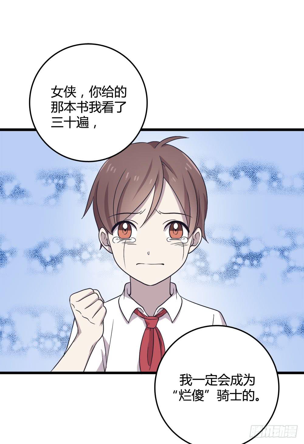 爱(1/2)-第113话