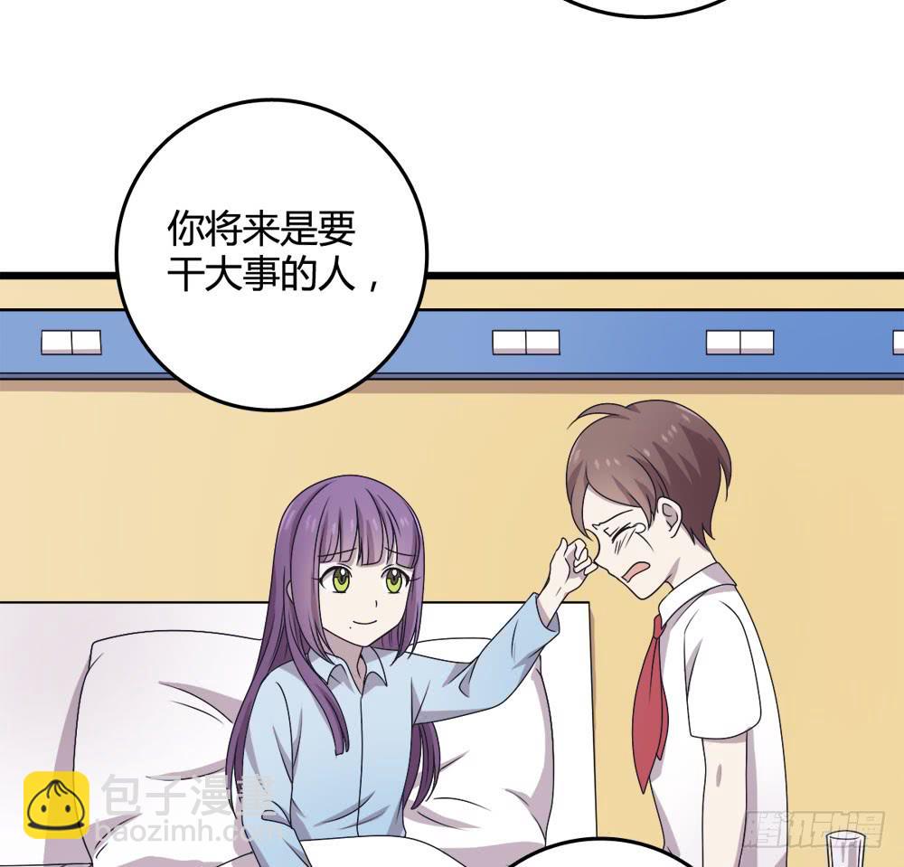 爱(1/2)-第113话