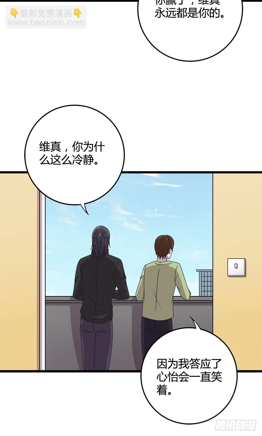 爱(1/2)-第113话