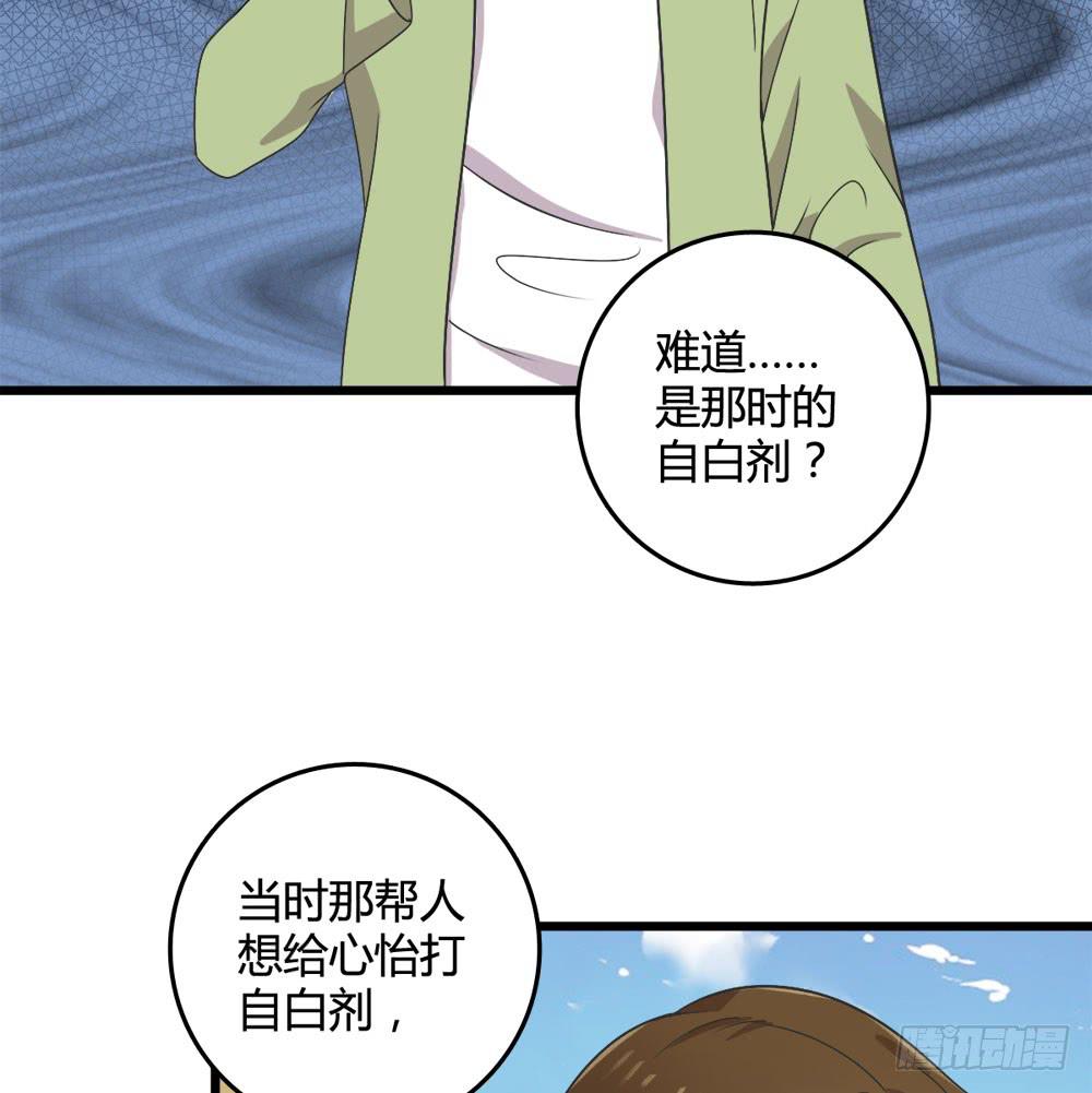 爱(1/2)-第113话