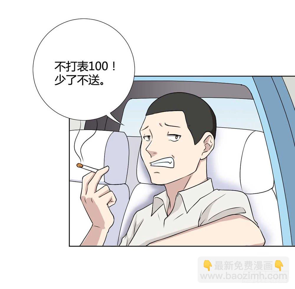 关国荣(1/2)-第117话