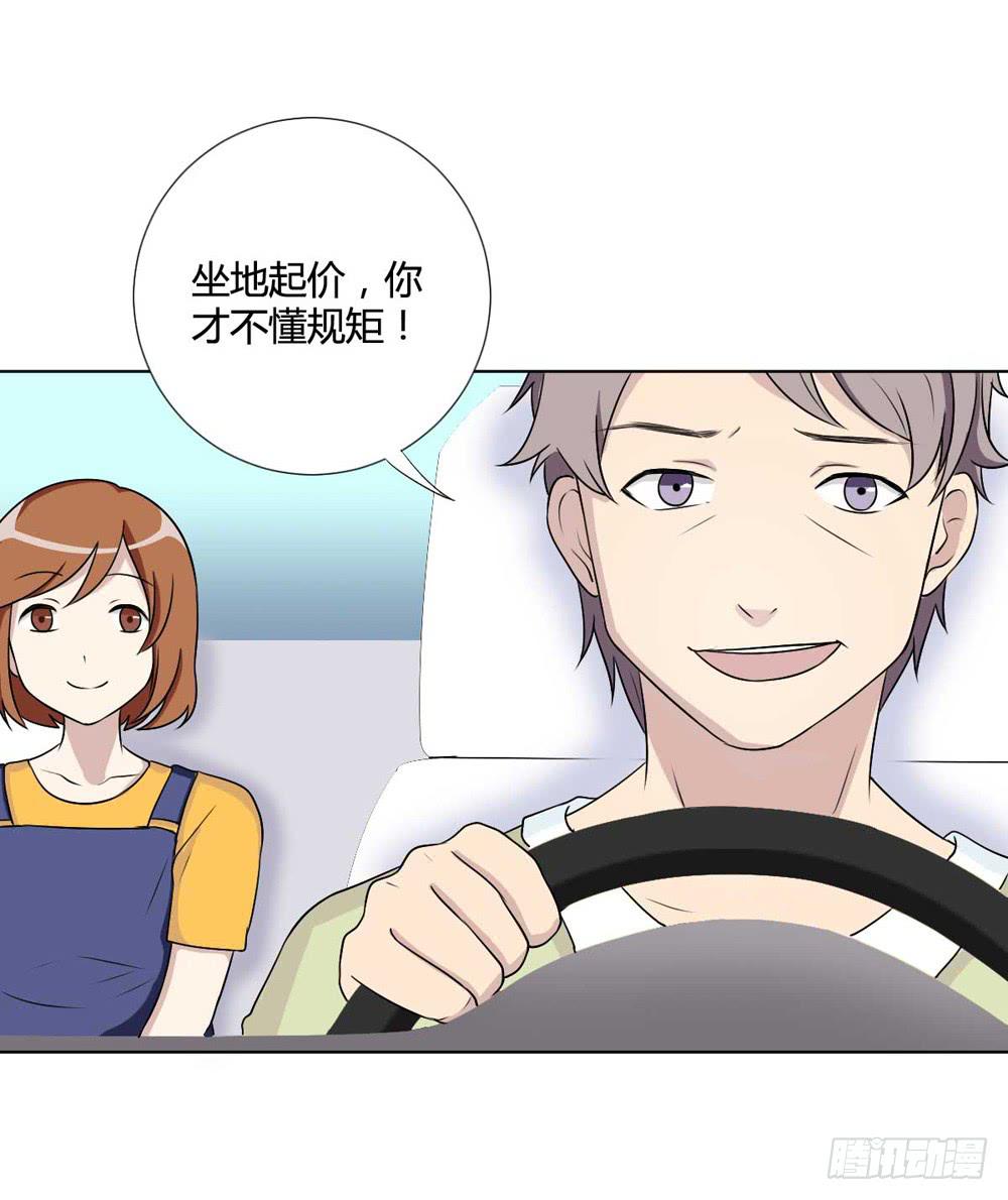 关国荣(1/2)-第117话