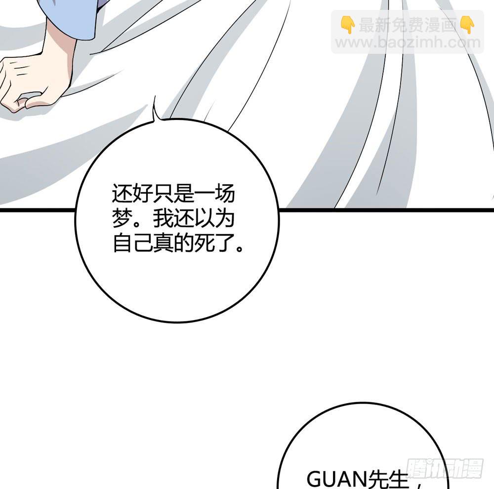 官天凌(1/2)-第119话