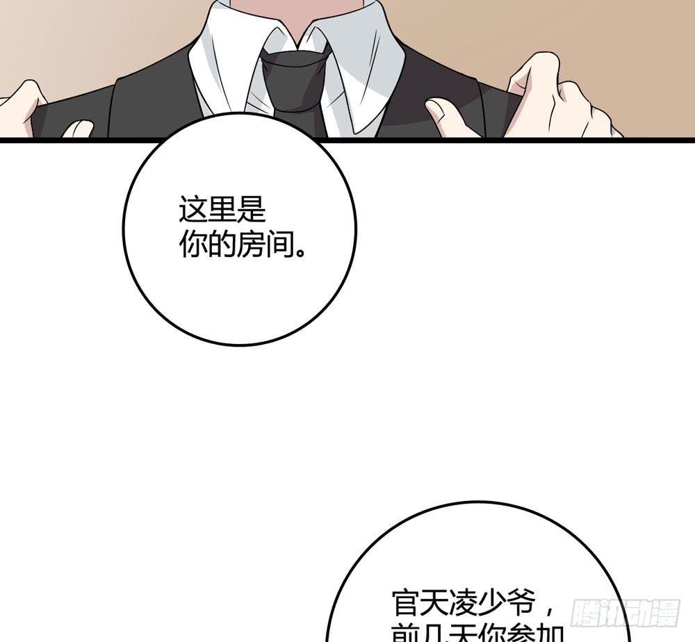 官天凌(1/2)-第119话