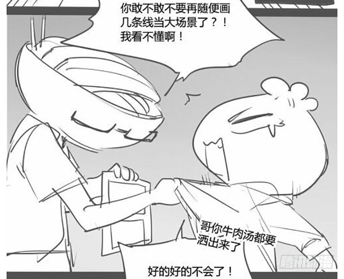 流血不流泪-第13话