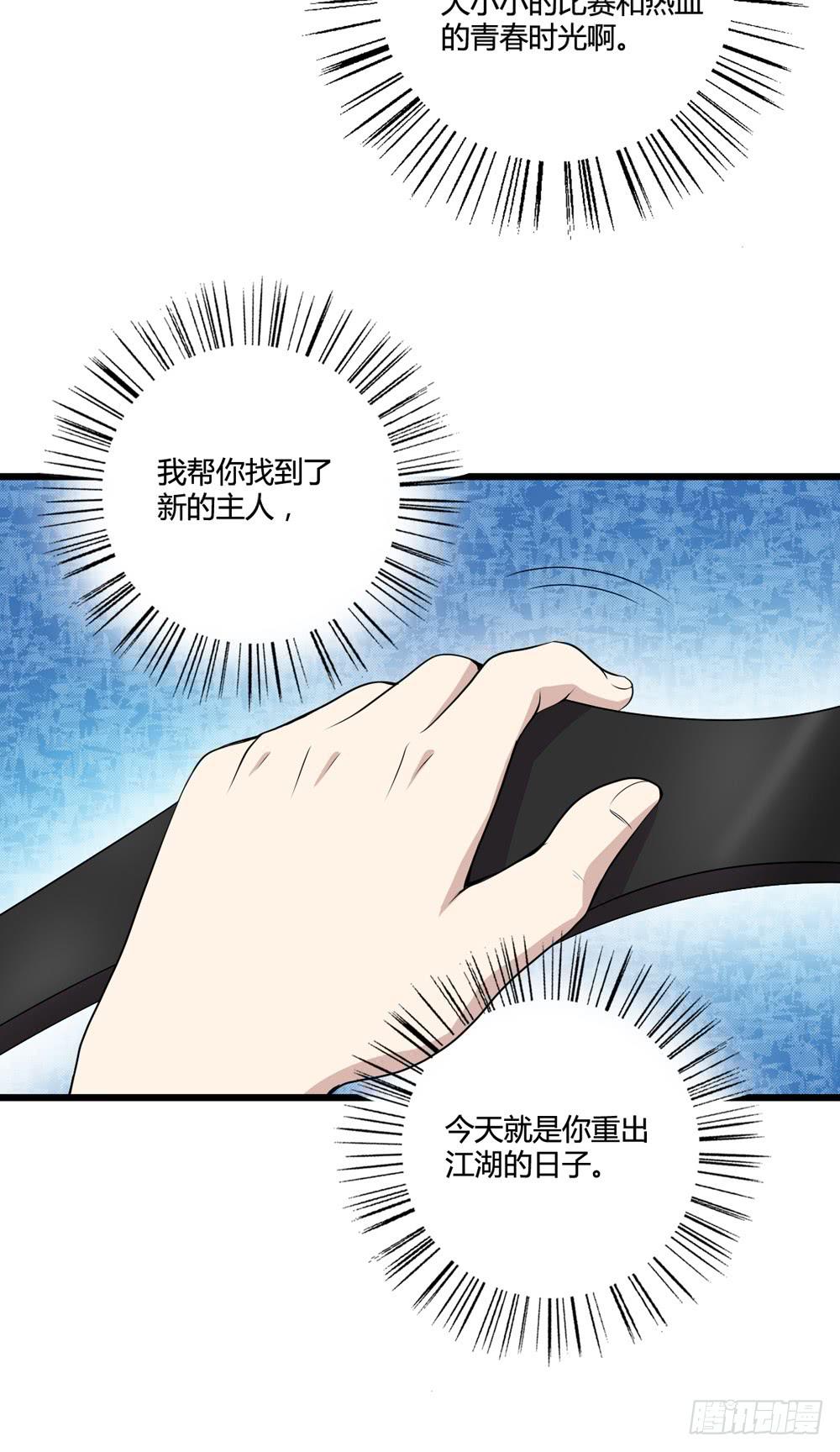冷漠的人(1/2)-第123话