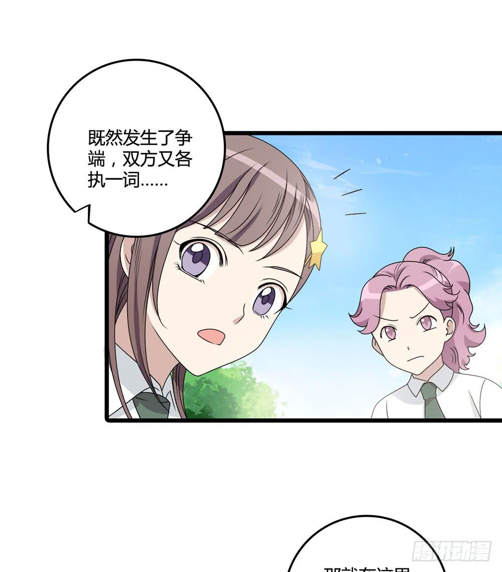 新的危机(1/2)-第125话